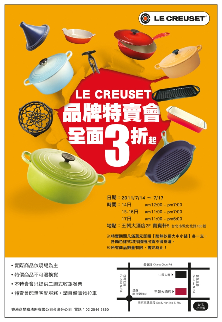 還記得三月中的首波特賣嗎？有許多消費者抱憾未能參與